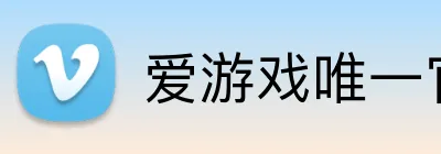 爱游戏唯一官方网站 Logo